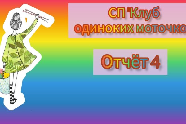Кракен это гидра