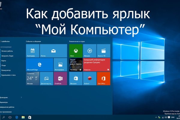 Кракен даркнет рекламы
