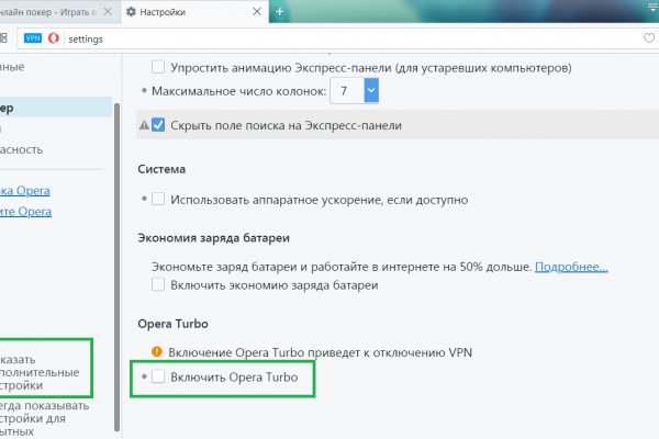 Кракен не грузит