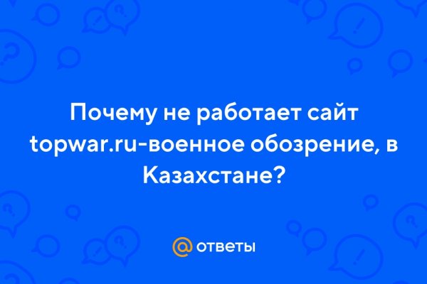 Как найти kraken