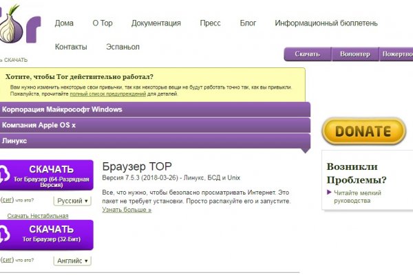 Пользователь не найден кракен что делать