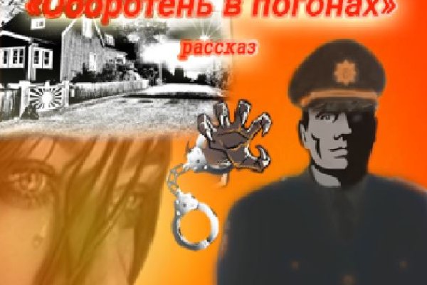 Кракен черный сайт