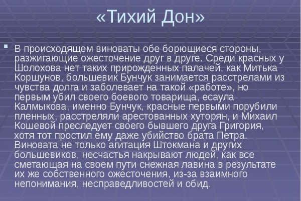 Кракен через браузер